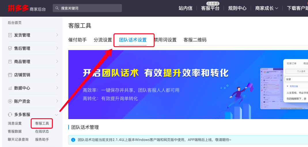 客服外包:三招有效提高客服回复率,助力商家询单转化!