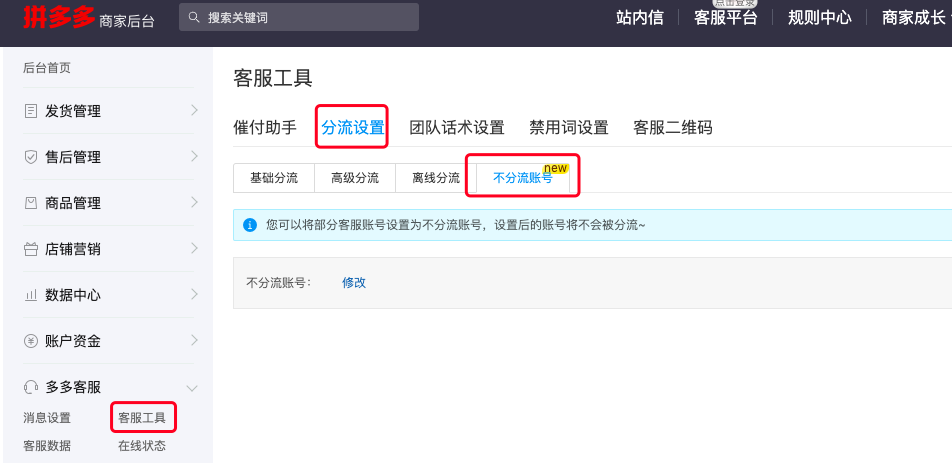 客服外包:三招有效提高客服回复率,助力商家询单转化!