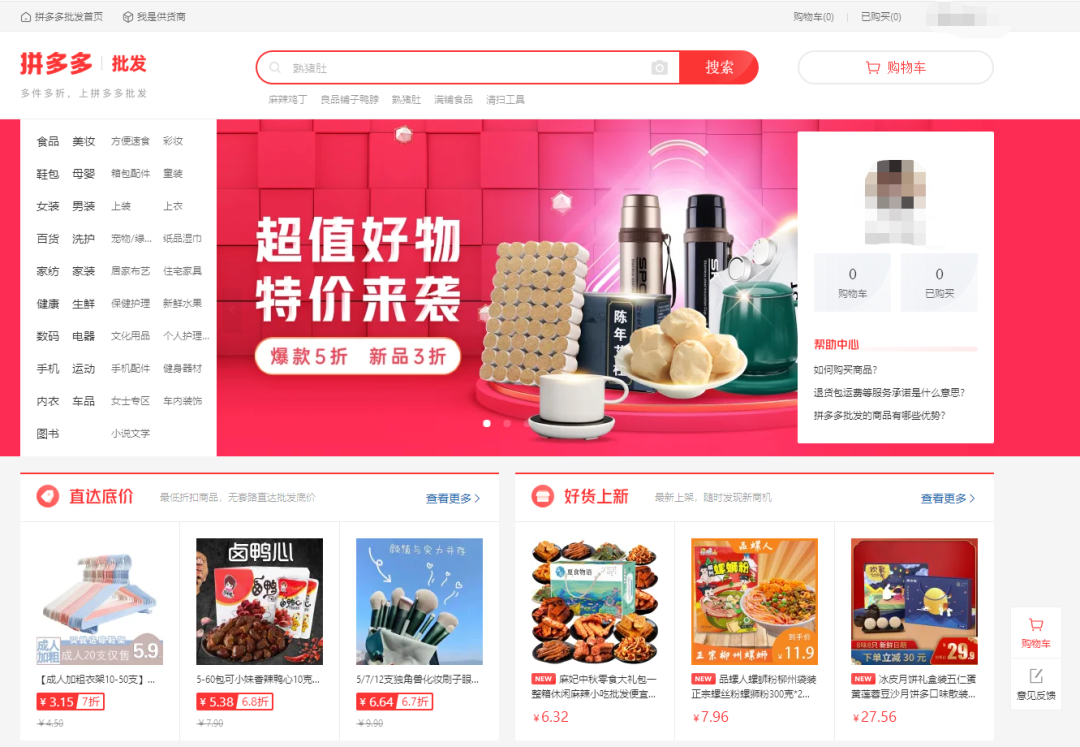 空包网礼品代发
