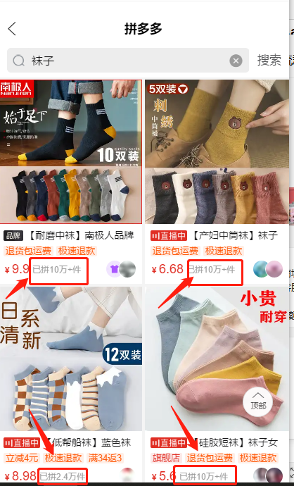 礼品猪代发