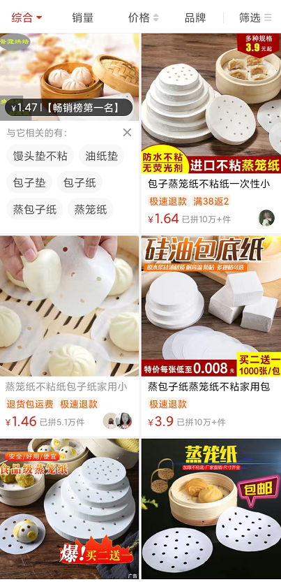 拼多多商家后台:拼多多如何分析竞品,抢占竞品流量? - 第3张 - 多多参谋 拼多多商家后台:拼多多如何分析竞品,抢占竞品流量? - 第3张