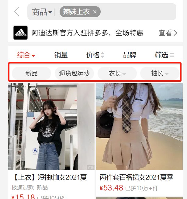 618之前,拼多多搜索栏的重大变化你把握住了吗? - 第1张 - 多多参谋 618之前,拼多多搜索栏的重大变化你把握住了吗? - 第1张