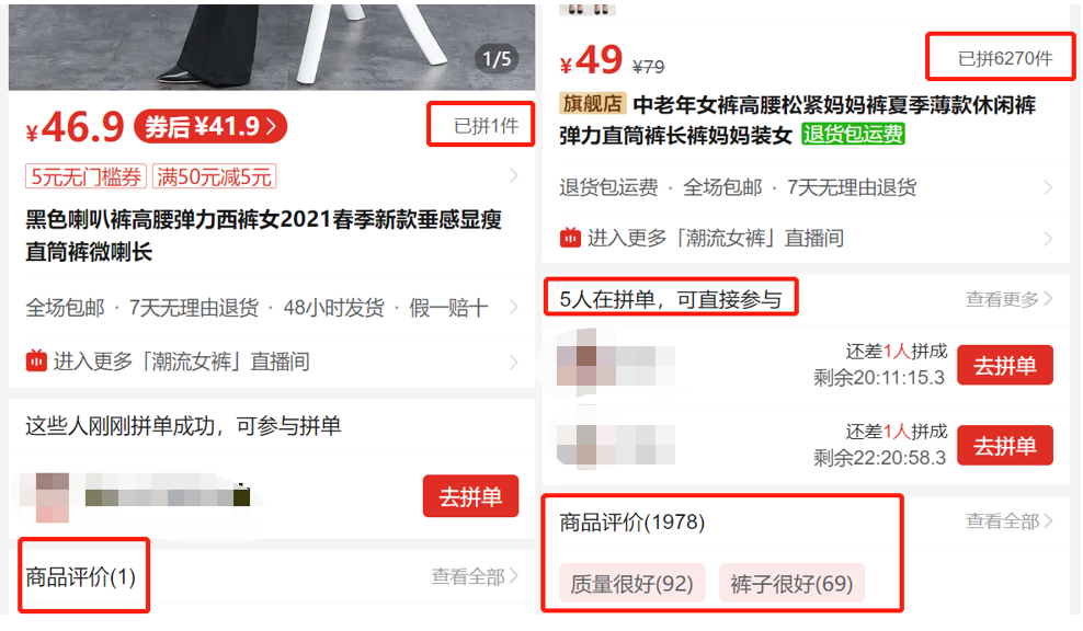 拼多多新手商家要不要开付费推广?这里给你靠谱建议 - 第2张 - 多多参谋 拼多多新手商家要不要开付费推广?这里给你靠谱建议 - 第2张