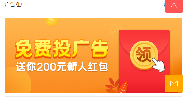拼多多新手商家要不要开付费推广?这里给你靠谱建议 - 第1张 - 多多参谋 拼多多新手商家要不要开付费推广?这里给你靠谱建议 - 第1张