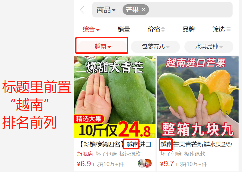 618之前,拼多多搜索栏的重大变化你把握住了吗? - 第7张 - 多多参谋 618之前,拼多多搜索栏的重大变化你把握住了吗? - 第7张