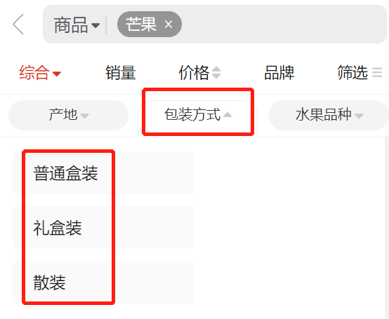 618之前,拼多多搜索栏的重大变化你把握住了吗? - 第5张 - 多多参谋 618之前,拼多多搜索栏的重大变化你把握住了吗? - 第5张