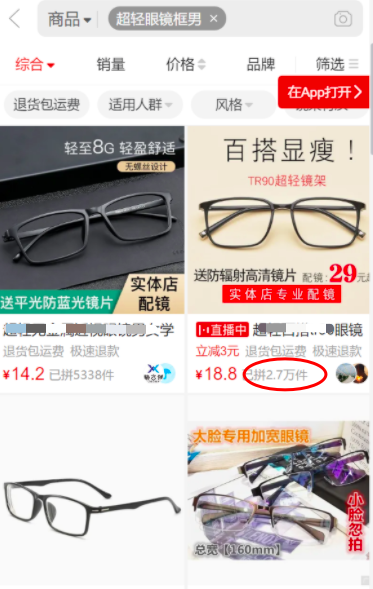干货分享:拼多多店铺标签怎么做好?拼多多店铺标签逻辑梳理分析