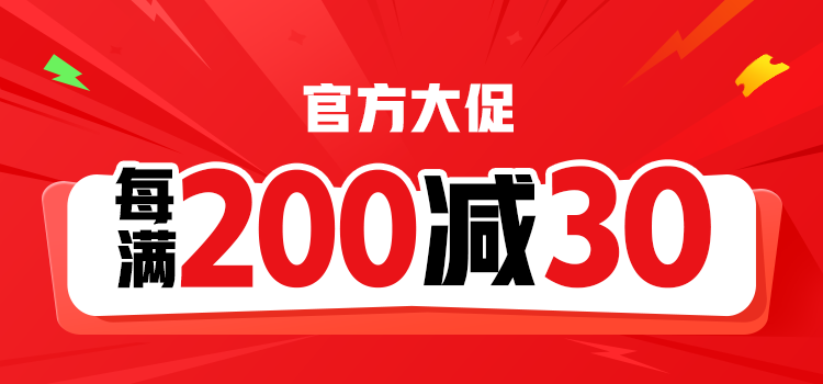 拼多多跨店满减活动活动图片