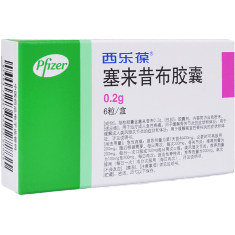 西乐葆 塞来昔布胶囊 0.2g*6粒/盒 急性疼痛骨关节炎类风湿关节炎