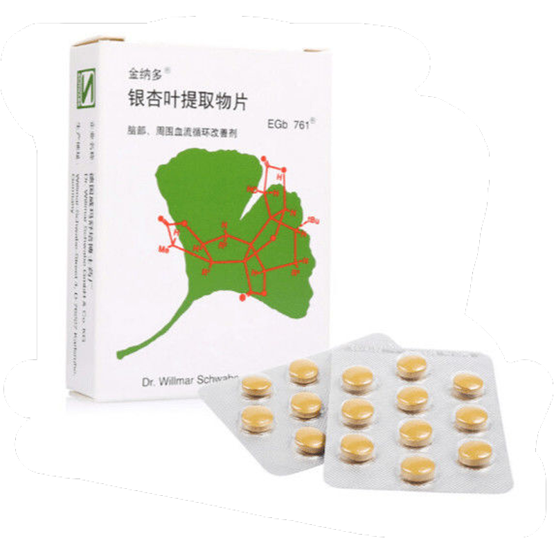 金纳多 银杏叶提取物片 40mg*20片 中风 记忆力衰退 痴呆