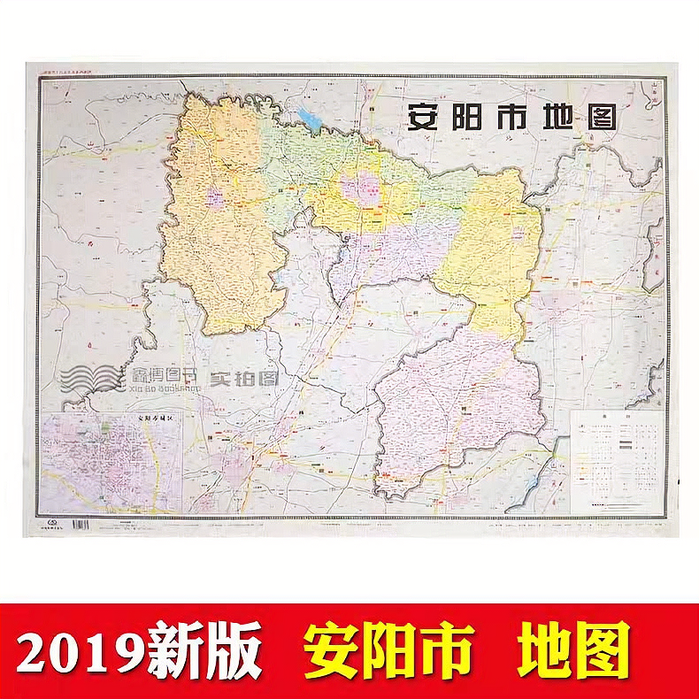 2019河南省十八市安阳市地图挂图双面覆膜防水展开约1.1*0.8米