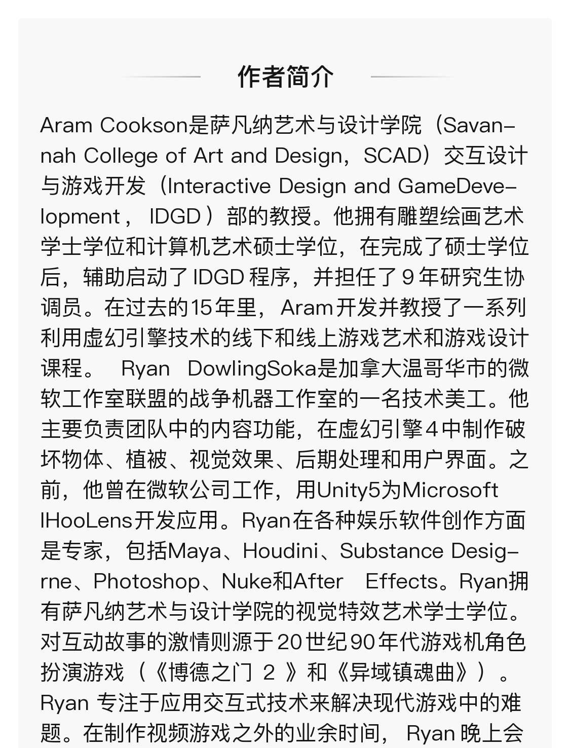 JM藝術家 圖書 農業 高考 Unreal Engine 4游戲開發入門經典 虛幻引擎開發游戲制作與開發技【】