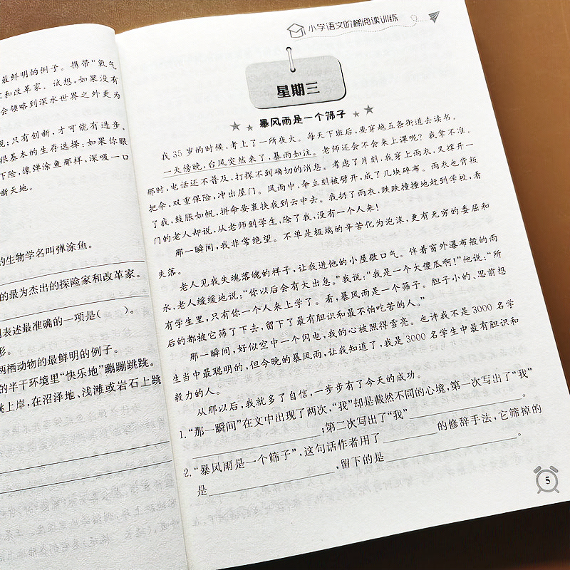 100篇六年级语文阶梯阅读训练题人教版6年级课外阅读理解训练题目