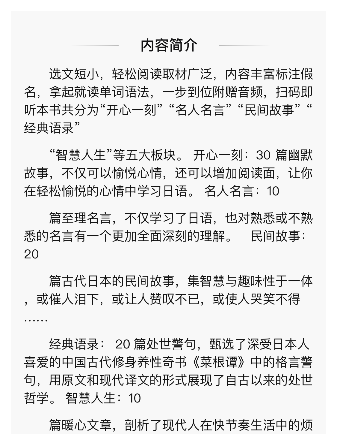 晨讀夜誦 每天讀一點日語短文精圖書語言 晉王府 華 日漢對照有聲特價書正版現貨促銷 Yahoo奇摩拍賣