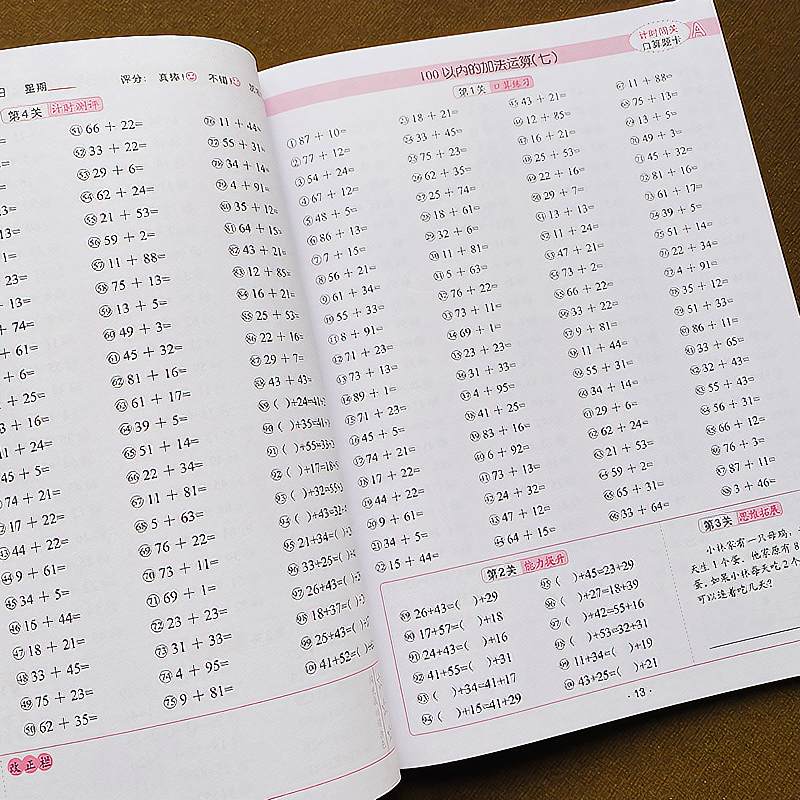 二年级上册口算题卡人教部编版二年级数学计算题乘法
