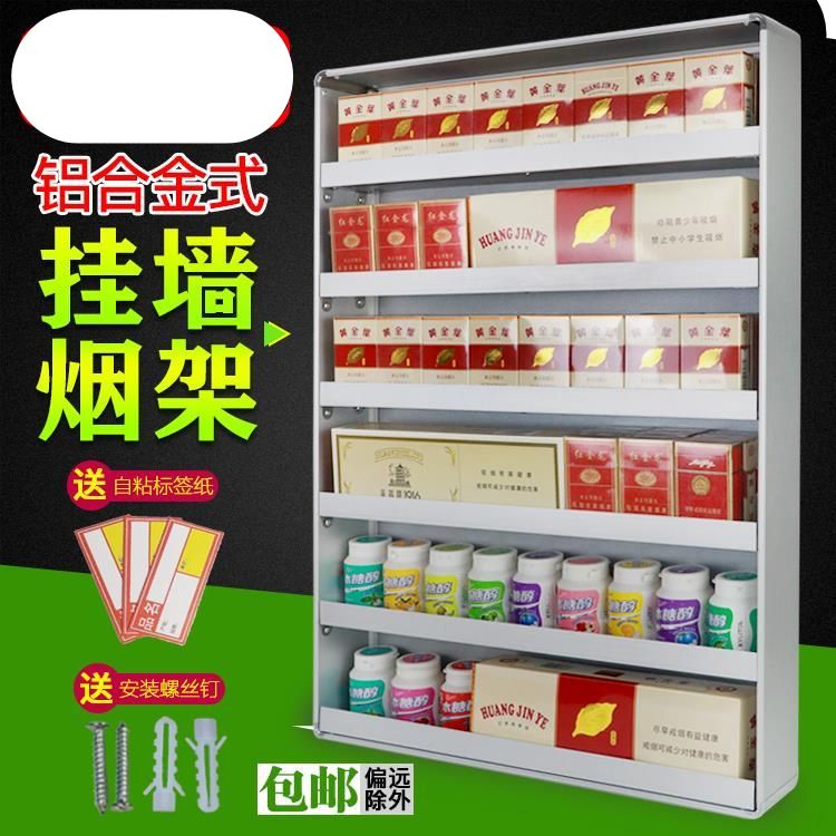 挂墙烟架子超市香烟展示架便利店烟柜展示柜摆烟架卖香烟烟草柜子